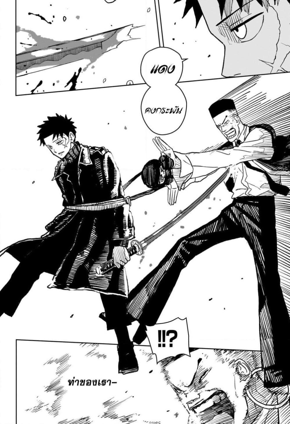 Kagurabachi Chap 4 - Next Chap 5