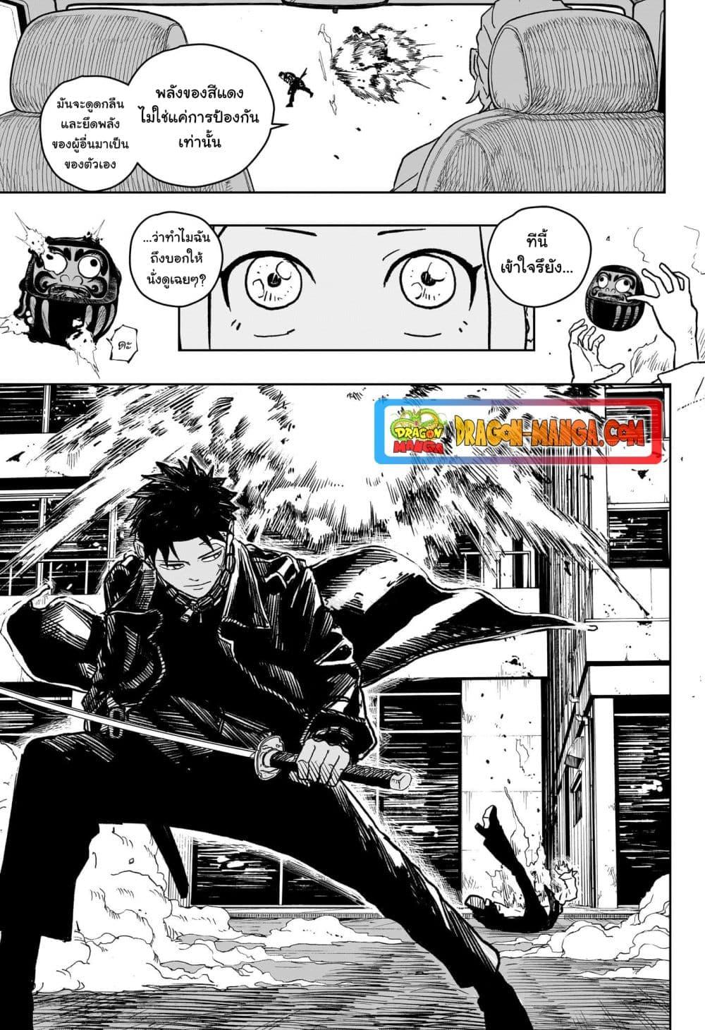 Kagurabachi Chap 4 - Next Chap 5