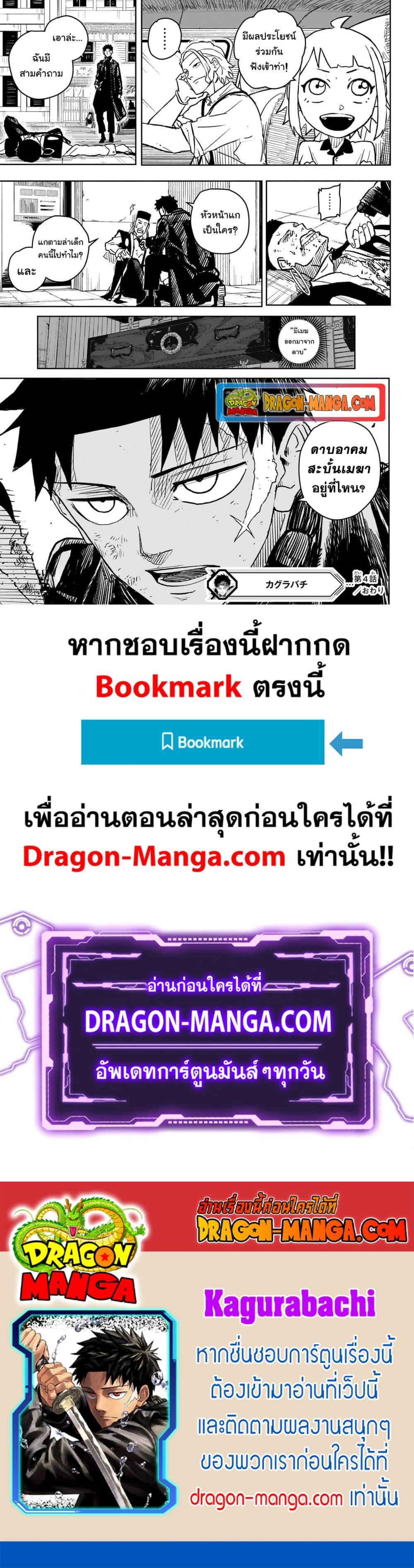Kagurabachi Chap 4 - Next Chap 5