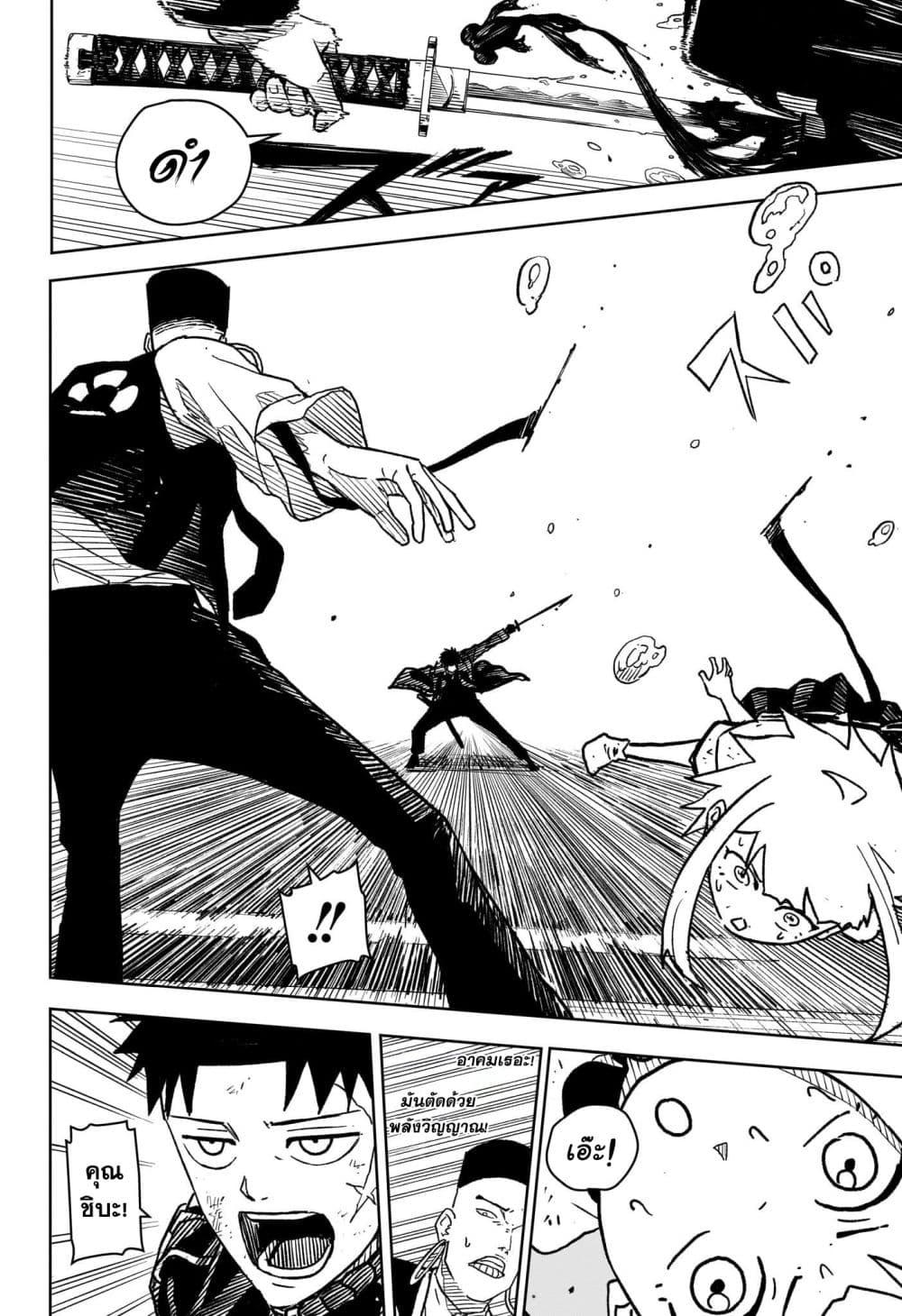 Kagurabachi Chap 4 - Next Chap 5