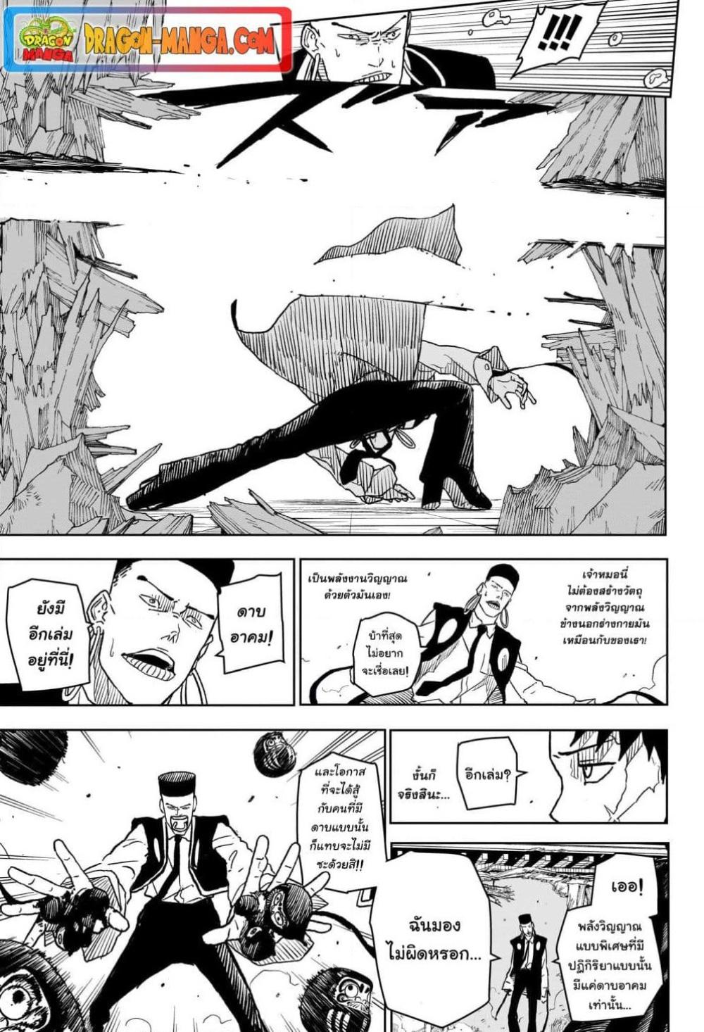 Kagurabachi Chap 4 - Next Chap 5