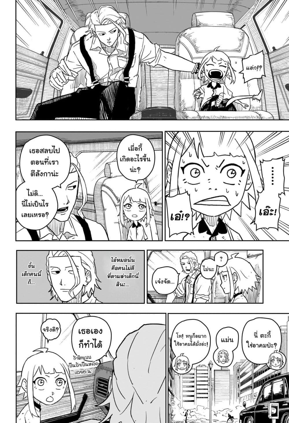 Kagurabachi Chap 4 - Next Chap 5