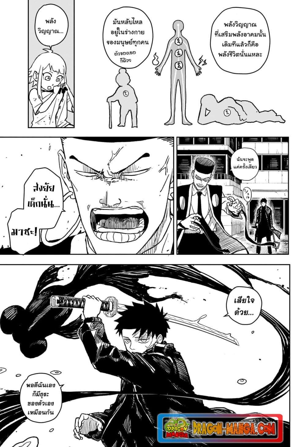 Kagurabachi Chap 4 - Next Chap 5