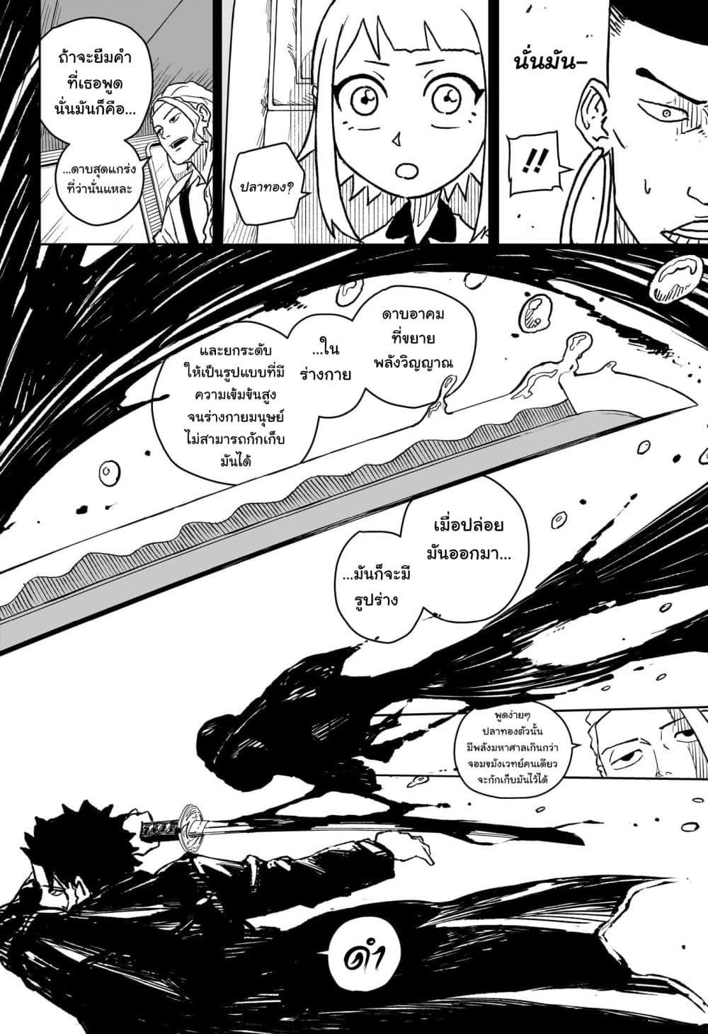 Kagurabachi Chap 4 - Next Chap 5