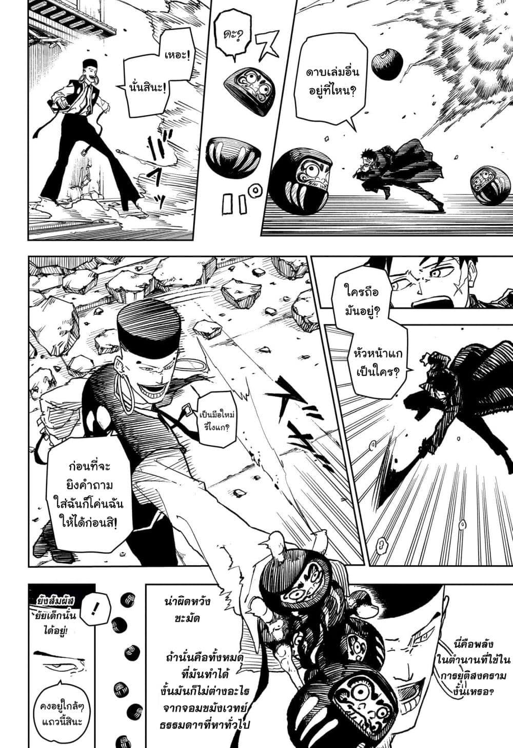 Kagurabachi Chap 4 - Next Chap 5