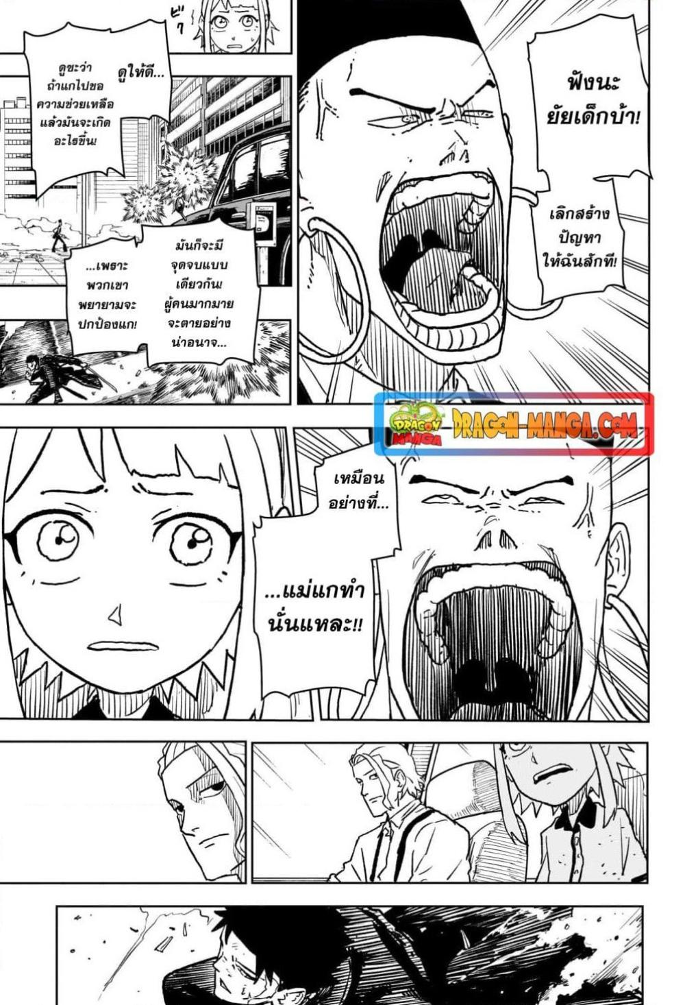 Kagurabachi Chap 4 - Next Chap 5