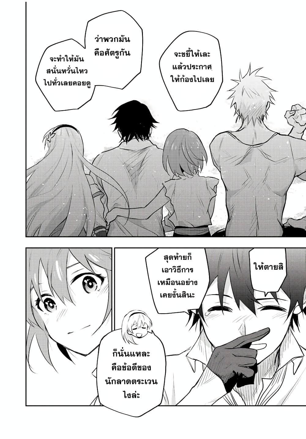 Mikata ga Yowa Sugite Hojo Mahou ni Toushite ita Kyuutei Mahou shi, Tsuihou Sarete Saikyou wo Mezasu Chap 82 - Next Chap 83
