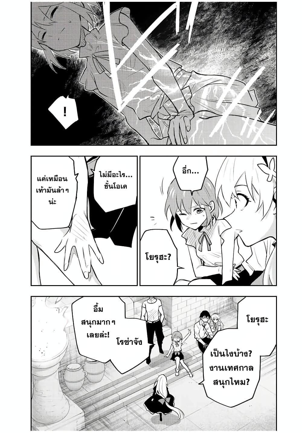 Mikata ga Yowa Sugite Hojo Mahou ni Toushite ita Kyuutei Mahou shi, Tsuihou Sarete Saikyou wo Mezasu Chap 82 - Next Chap 83