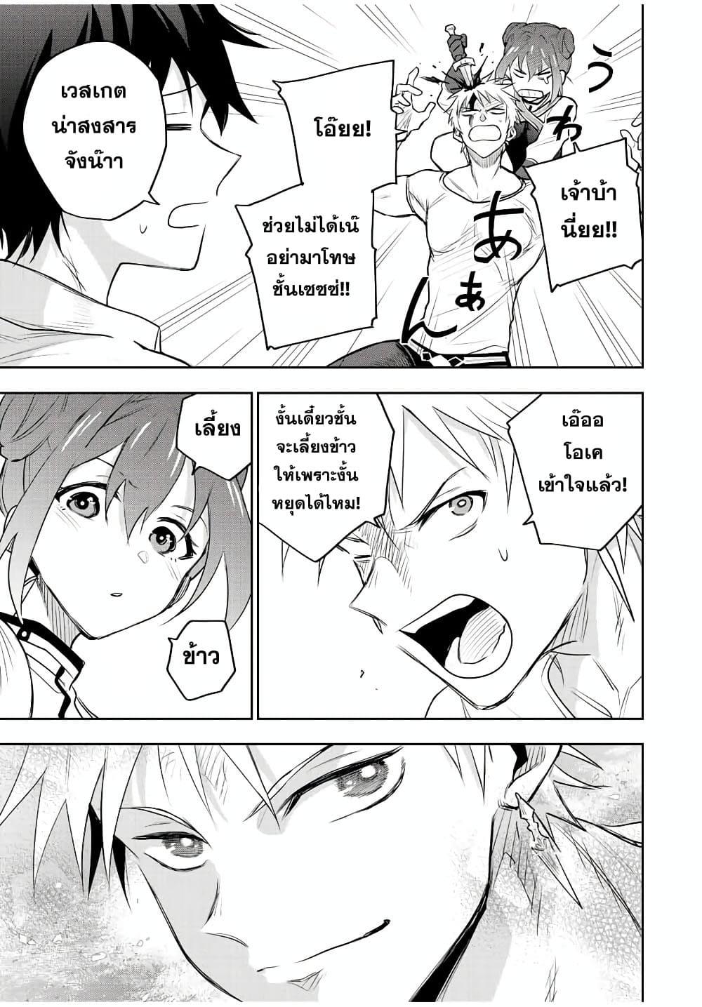 Mikata ga Yowa Sugite Hojo Mahou ni Toushite ita Kyuutei Mahou shi, Tsuihou Sarete Saikyou wo Mezasu Chap 82 - Next Chap 83