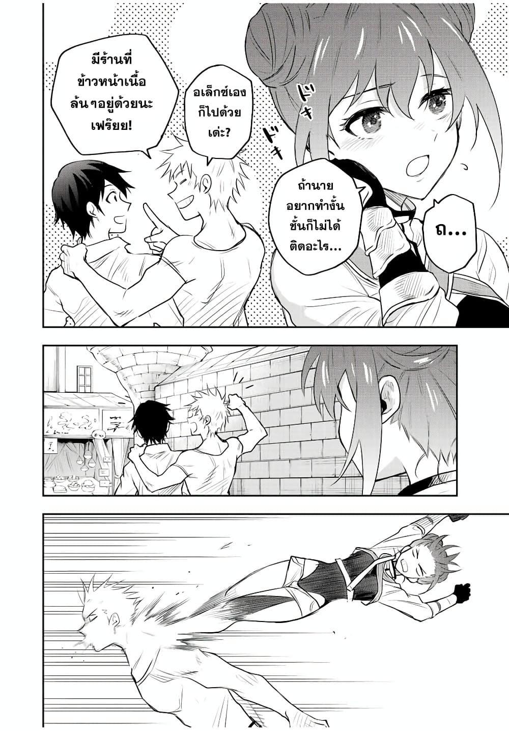 Mikata ga Yowa Sugite Hojo Mahou ni Toushite ita Kyuutei Mahou shi, Tsuihou Sarete Saikyou wo Mezasu Chap 82 - Next Chap 83