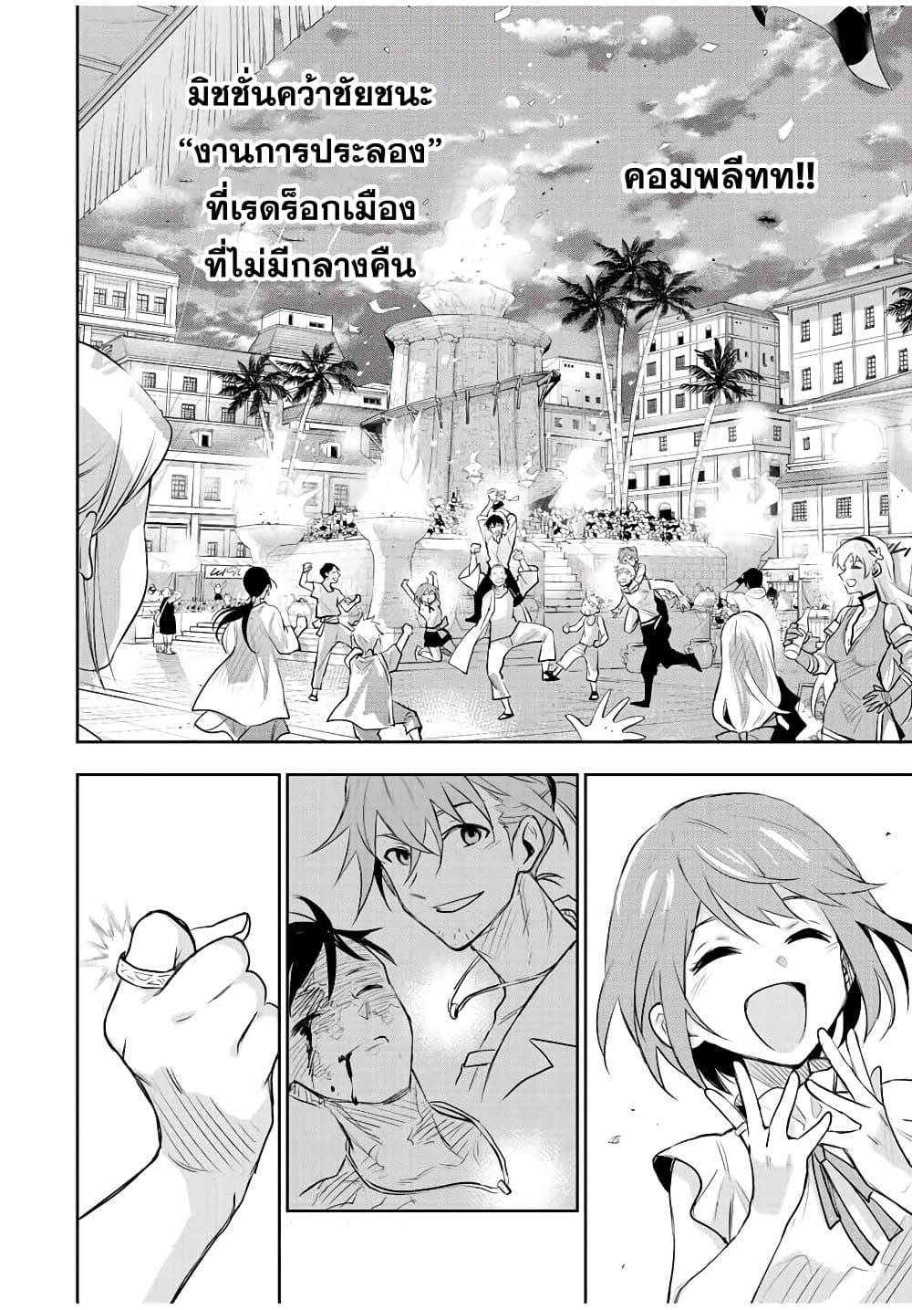 Mikata ga Yowa Sugite Hojo Mahou ni Toushite ita Kyuutei Mahou shi, Tsuihou Sarete Saikyou wo Mezasu Chap 82 - Next Chap 83