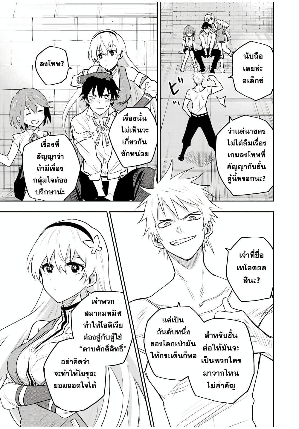 Mikata ga Yowa Sugite Hojo Mahou ni Toushite ita Kyuutei Mahou shi, Tsuihou Sarete Saikyou wo Mezasu Chap 82 - Next Chap 83
