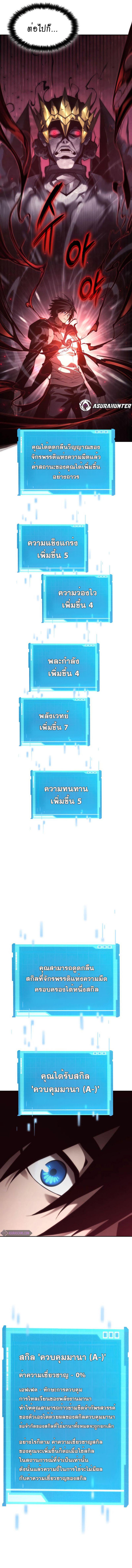 Boundless Necromancer Chap 37 - Next Chap 38