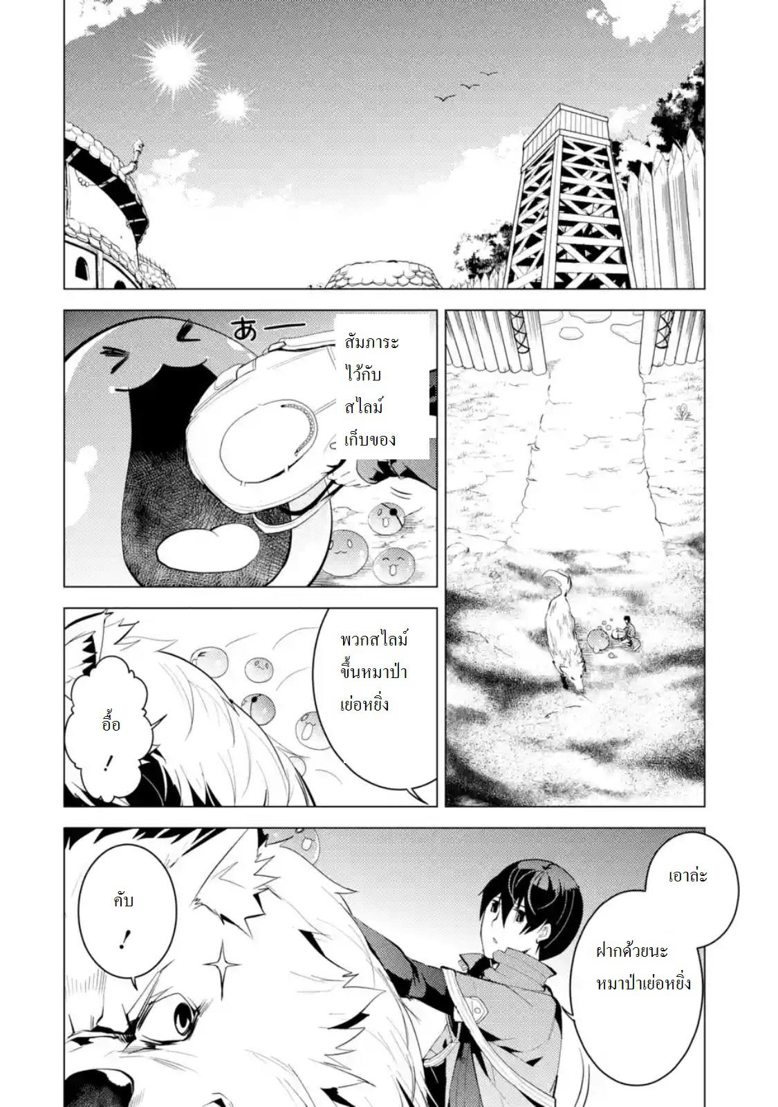 Tensei Kenja no Isekai Life Chap 7.2 - Next Chap 8.2