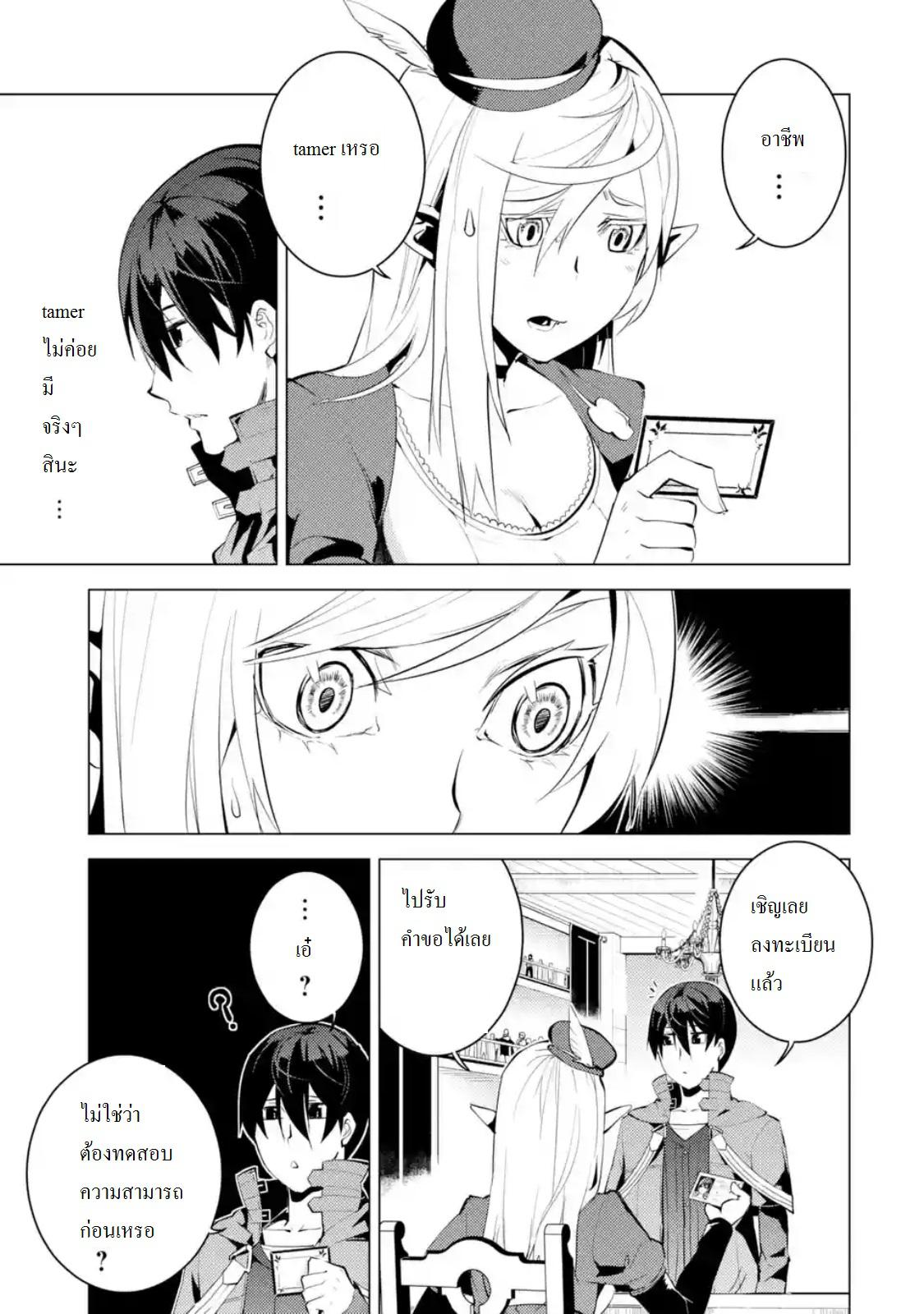 Tensei Kenja no Isekai Life Chap 7.2 - Next Chap 8.2