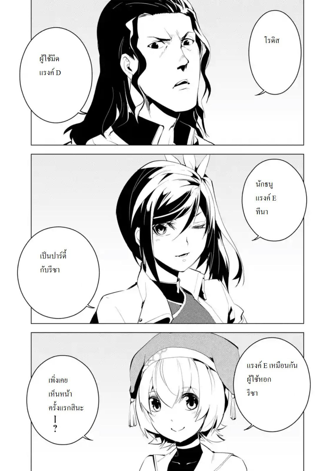 Tensei Kenja no Isekai Life Chap 7.2 - Next Chap 8.2