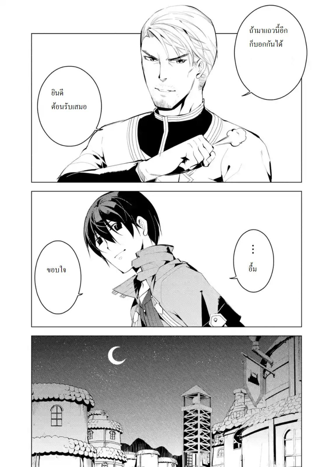 Tensei Kenja no Isekai Life Chap 7.2 - Next Chap 8.2