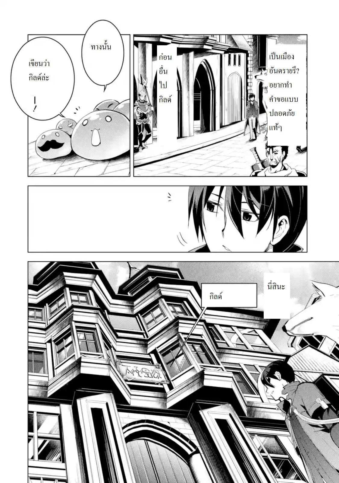 Tensei Kenja no Isekai Life Chap 7.2 - Next Chap 8.2