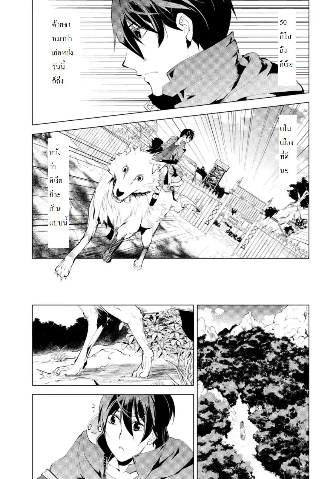 Tensei Kenja no Isekai Life Chap 7.2 - Next Chap 8.2