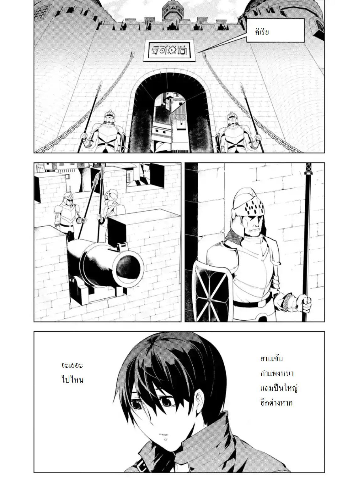 Tensei Kenja no Isekai Life Chap 7.2 - Next Chap 8.2