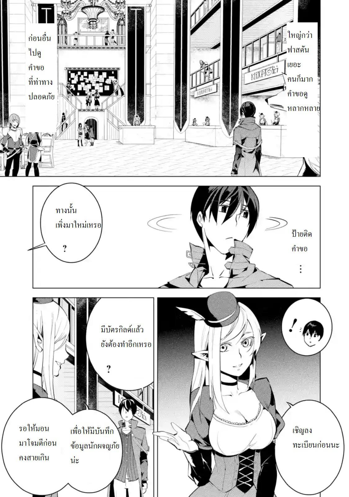 Tensei Kenja no Isekai Life Chap 7.2 - Next Chap 8.2
