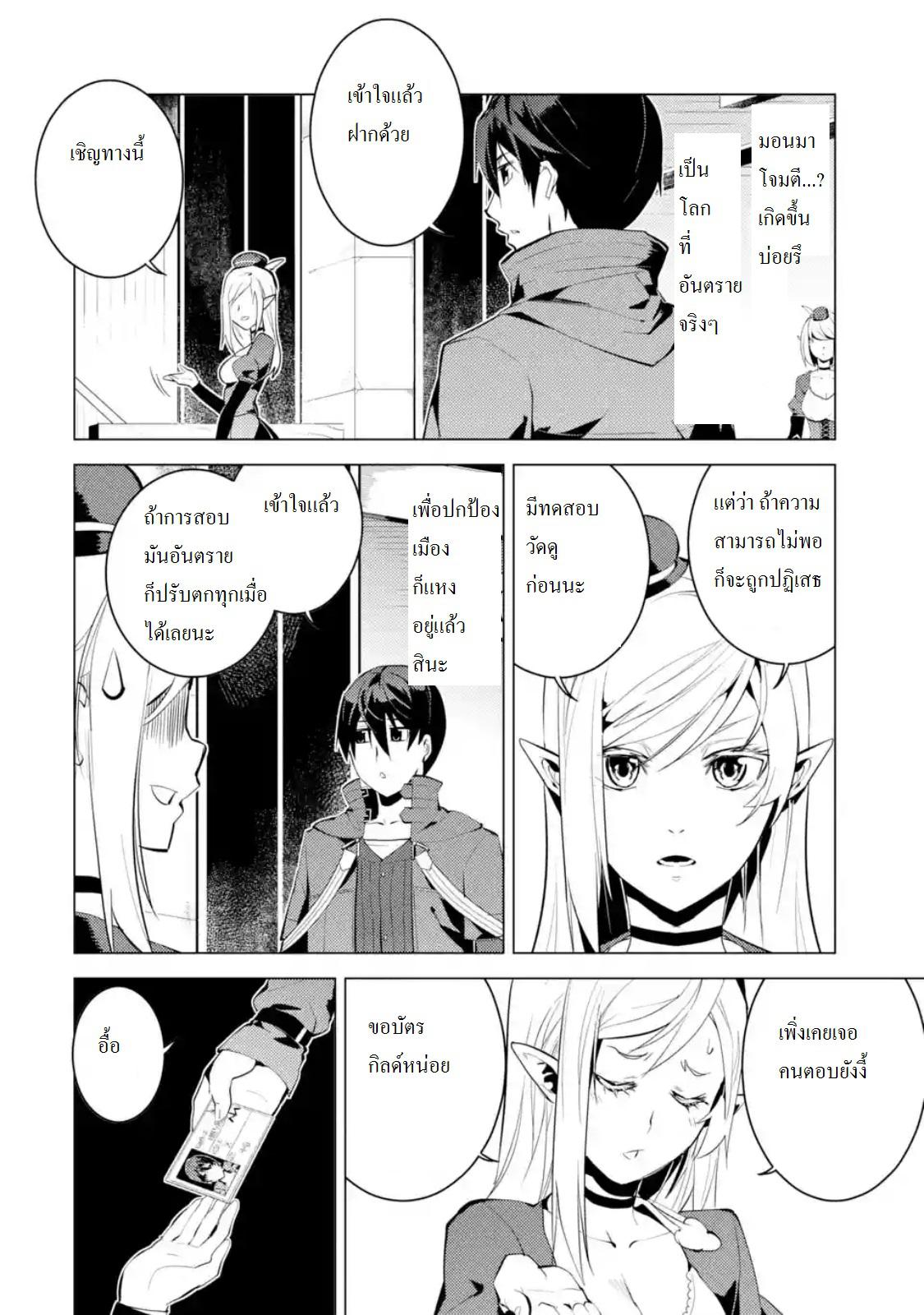 Tensei Kenja no Isekai Life Chap 7.2 - Next Chap 8.2