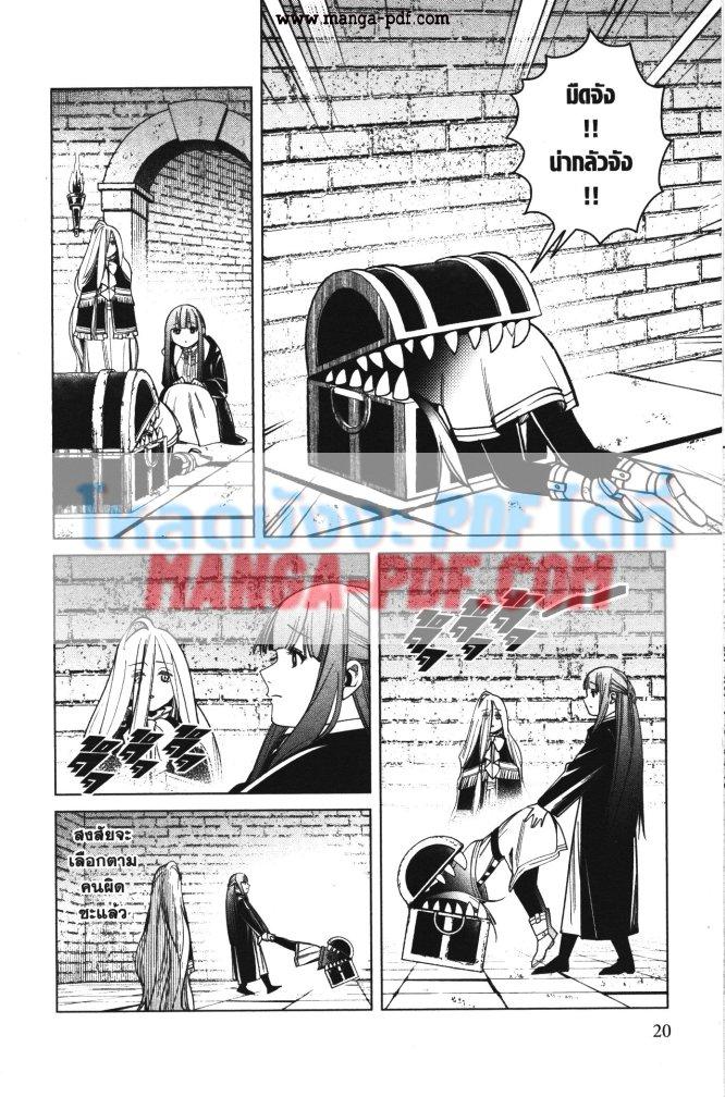 Sousou no Frieren – คําอธิษฐานในวันที่จากลา Chap 48 - Next Chap 49