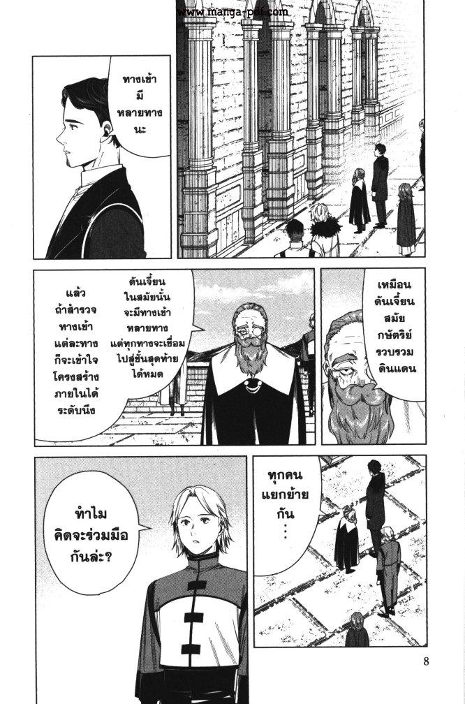 Sousou no Frieren – คําอธิษฐานในวันที่จากลา Chap 48 - Next Chap 49