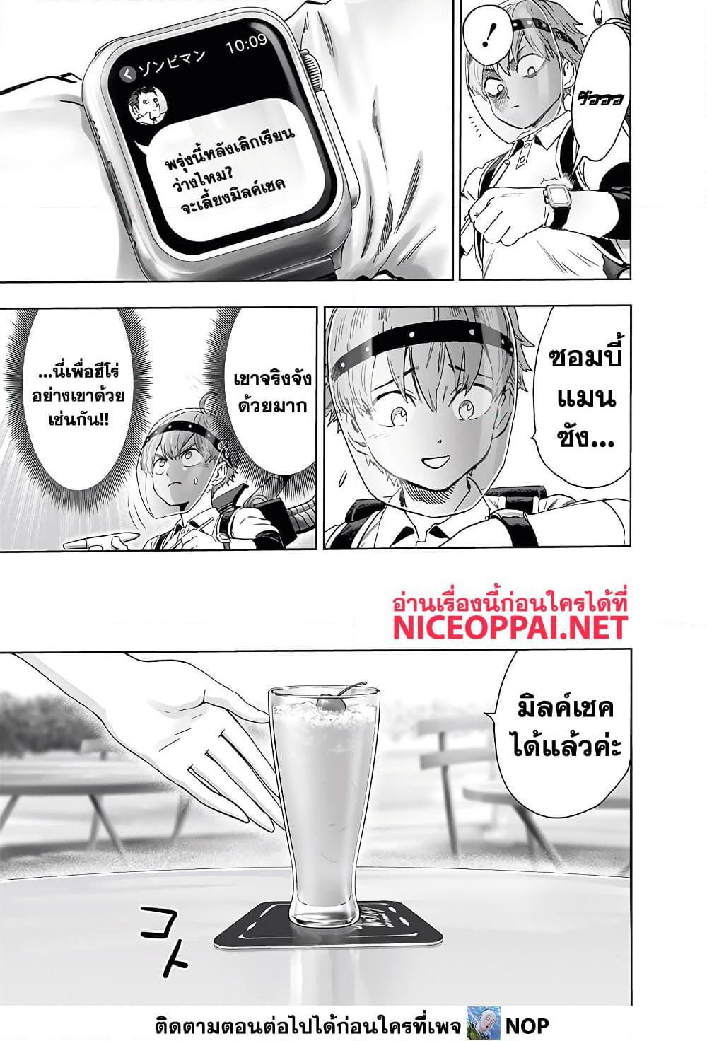 One Punch Man Chap 190 - Next Chap 191