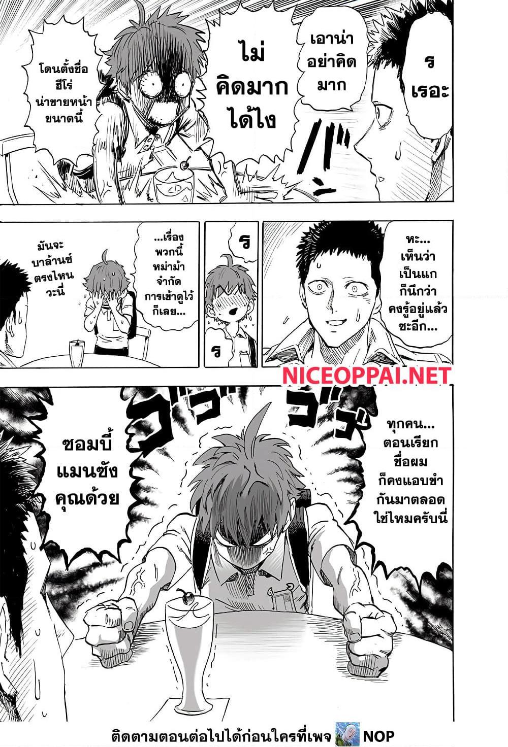 One Punch Man Chap 190 - Next Chap 191