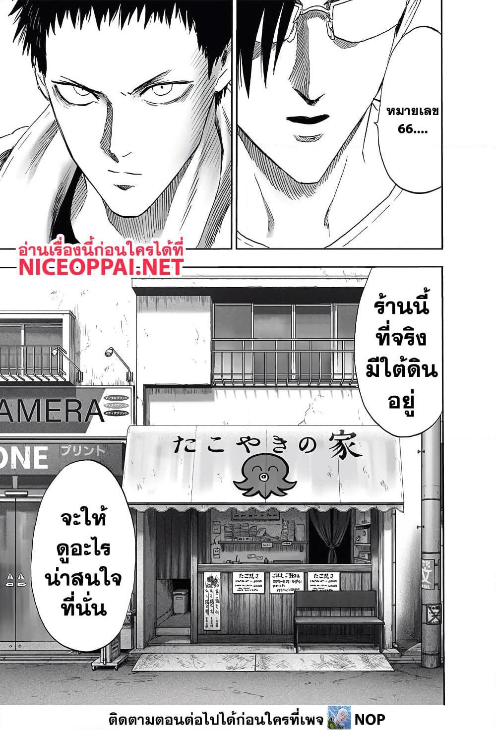 One Punch Man Chap 190 - Next Chap 191