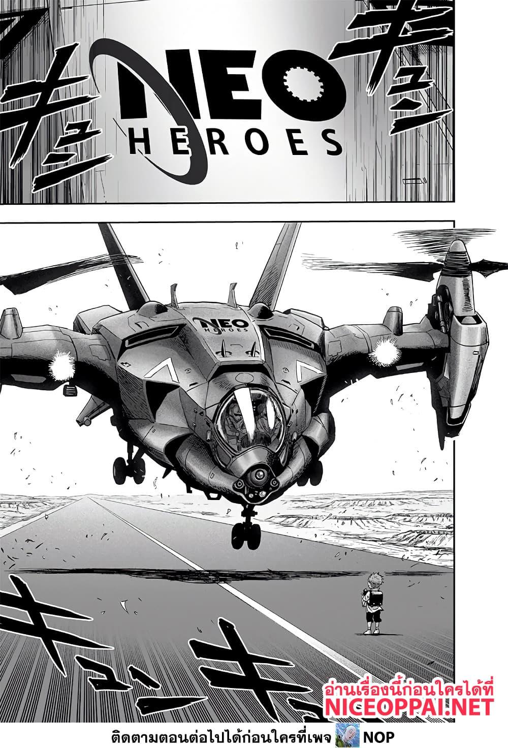 One Punch Man Chap 190 - Next Chap 191