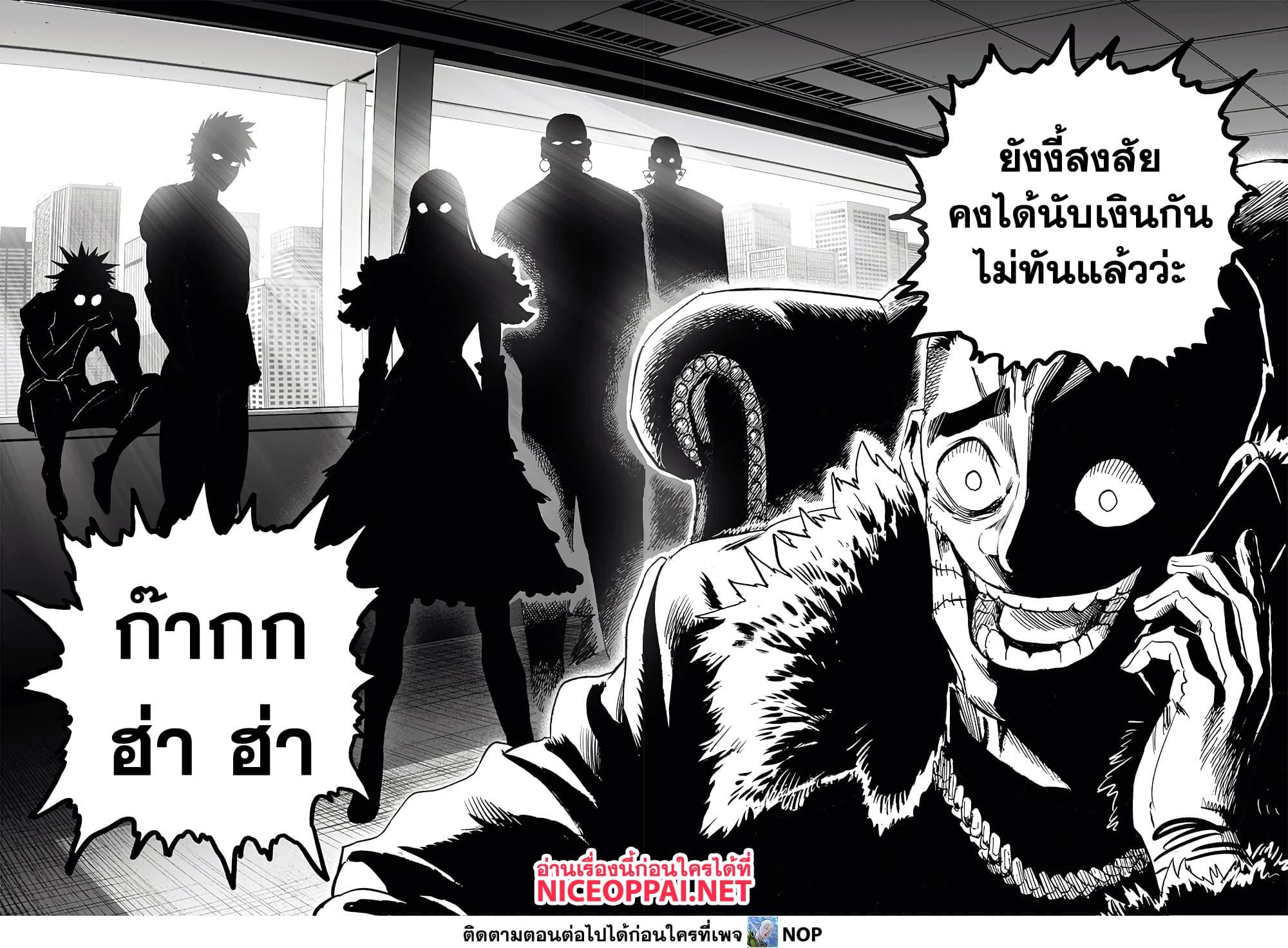One Punch Man Chap 190 - Next Chap 191