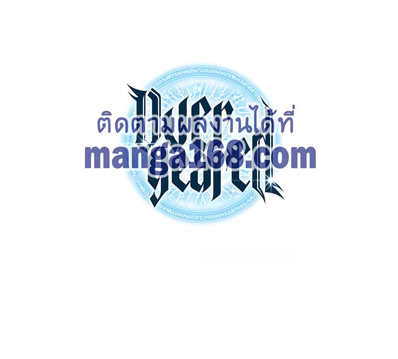 Overgeared Chap 63 - Next Chap 64