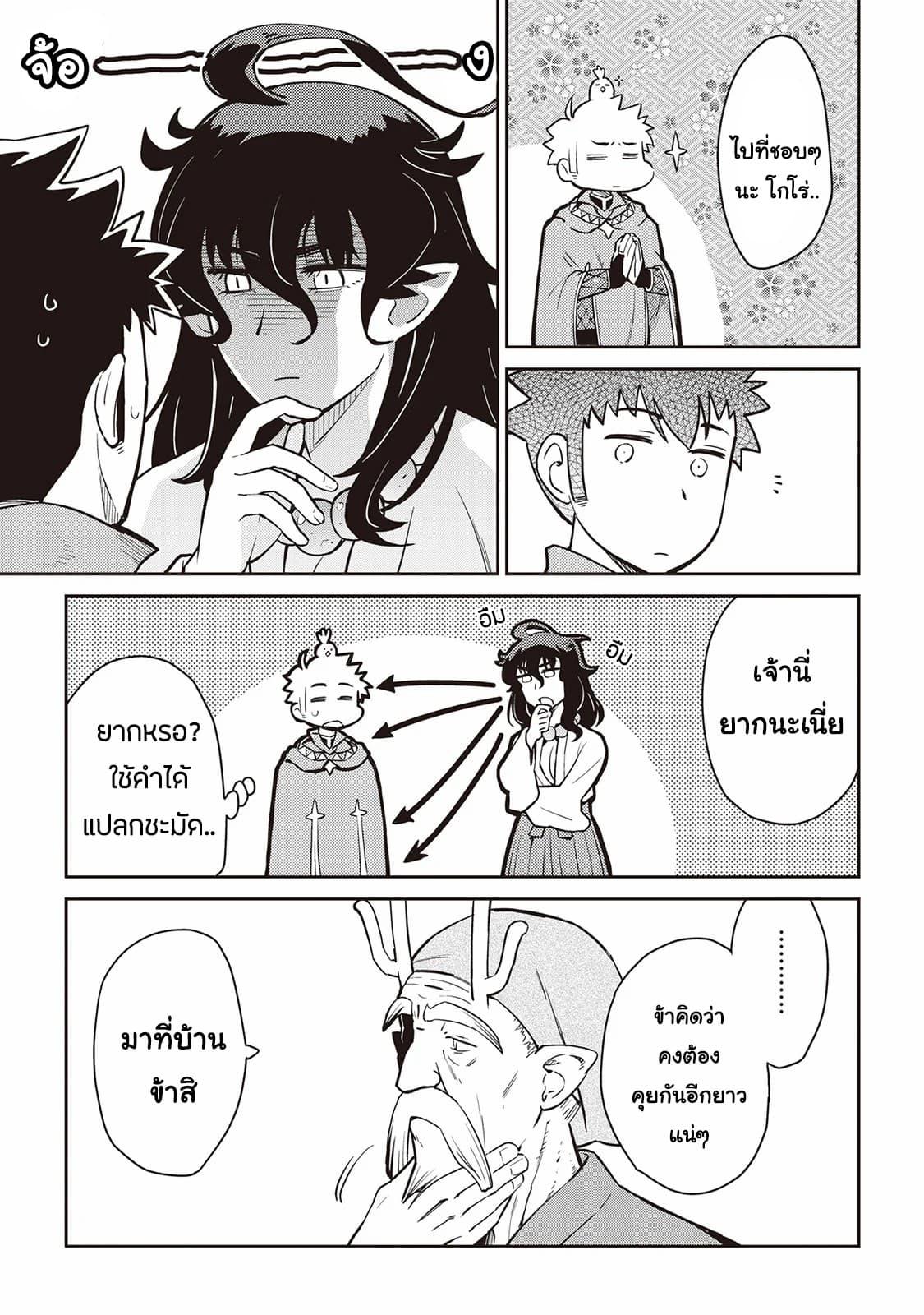 Toaru Ossan no VRMMO Katsudouki Chap 46 - Next Chap 47