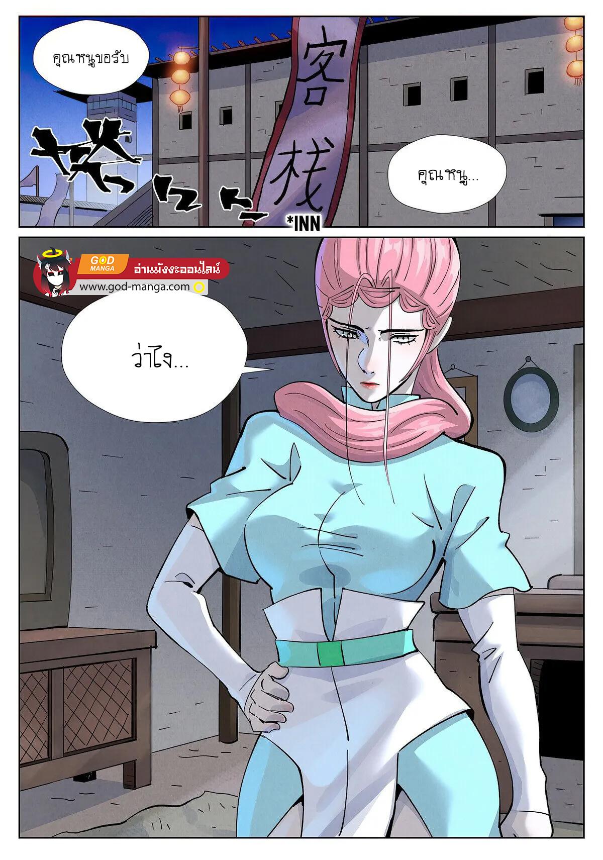 Tales of Demons and Gods Chap 418 - Next Chap 419