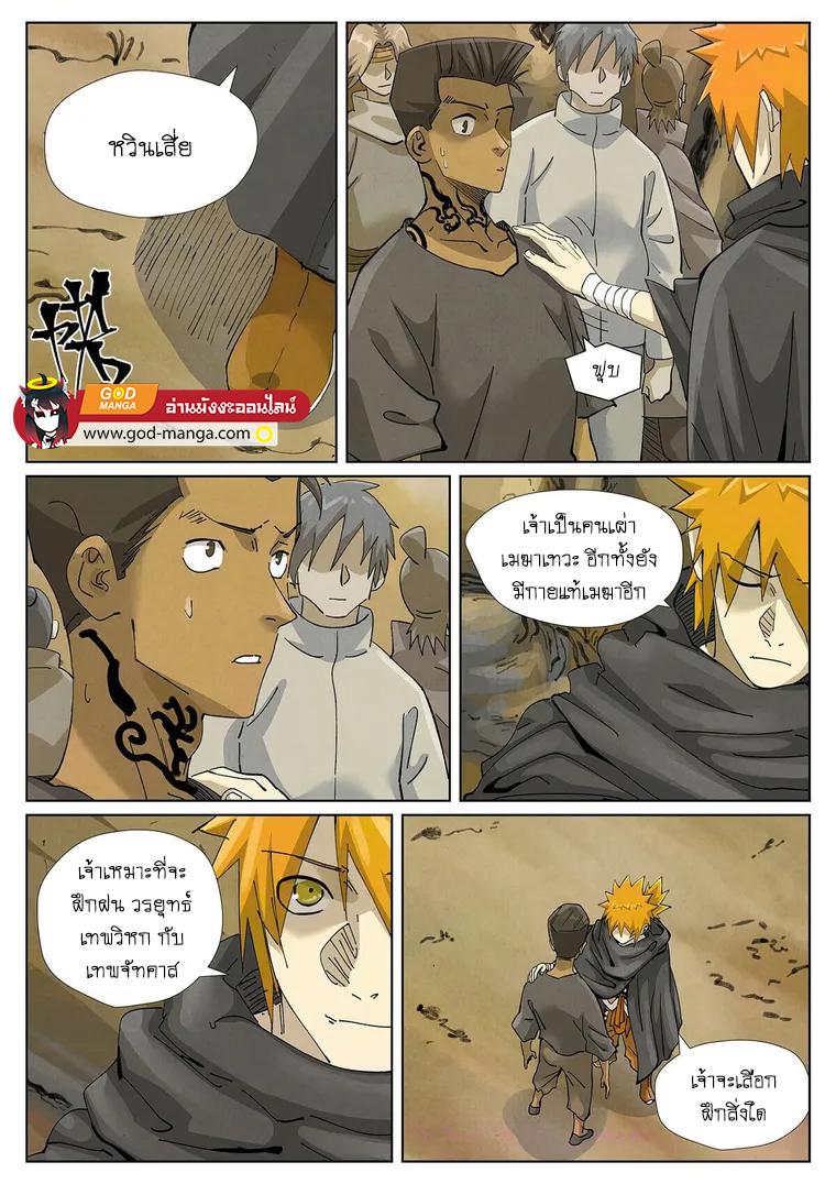 Tales of Demons and Gods Chap 418 - Next Chap 419