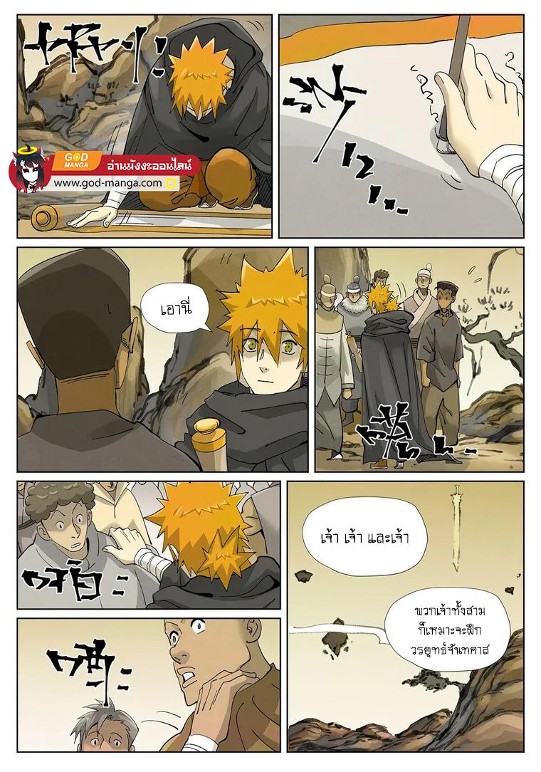 Tales of Demons and Gods Chap 418 - Next Chap 419