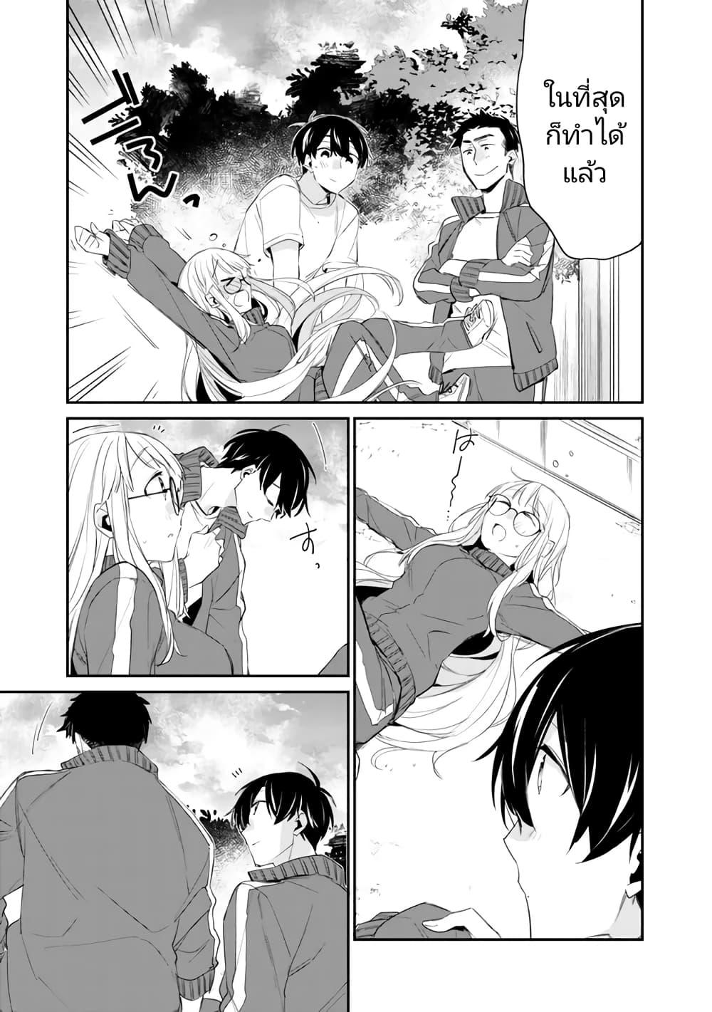 Osananajimi Kanojo no Morahara ga Hidoin de Zetsuen Sengen shite Yatta Chap 5 - Next Chap 6