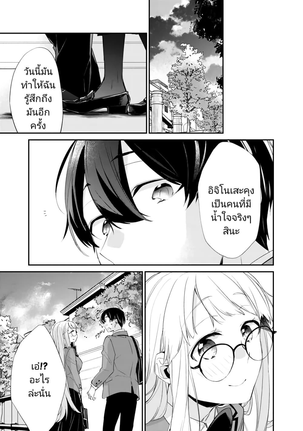 Osananajimi Kanojo no Morahara ga Hidoin de Zetsuen Sengen shite Yatta Chap 5 - Next Chap 6