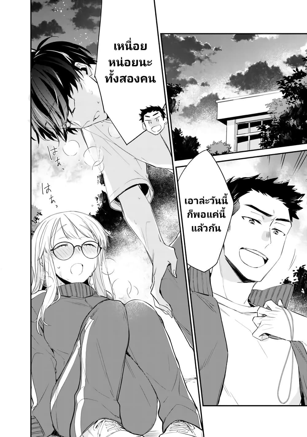 Osananajimi Kanojo no Morahara ga Hidoin de Zetsuen Sengen shite Yatta Chap 5 - Next Chap 6