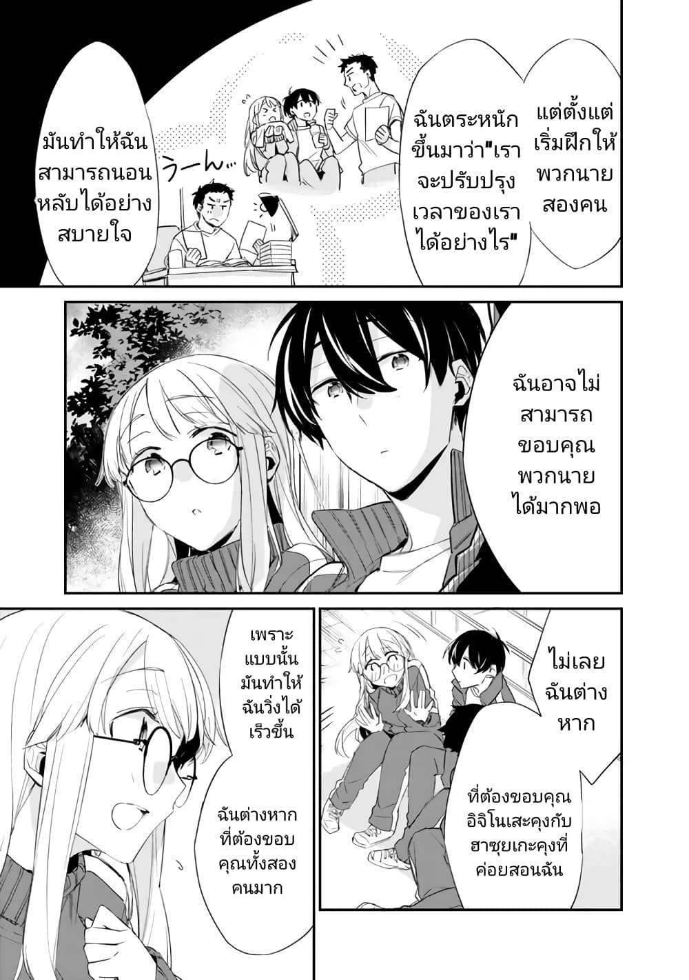 Osananajimi Kanojo no Morahara ga Hidoin de Zetsuen Sengen shite Yatta Chap 5 - Next Chap 6