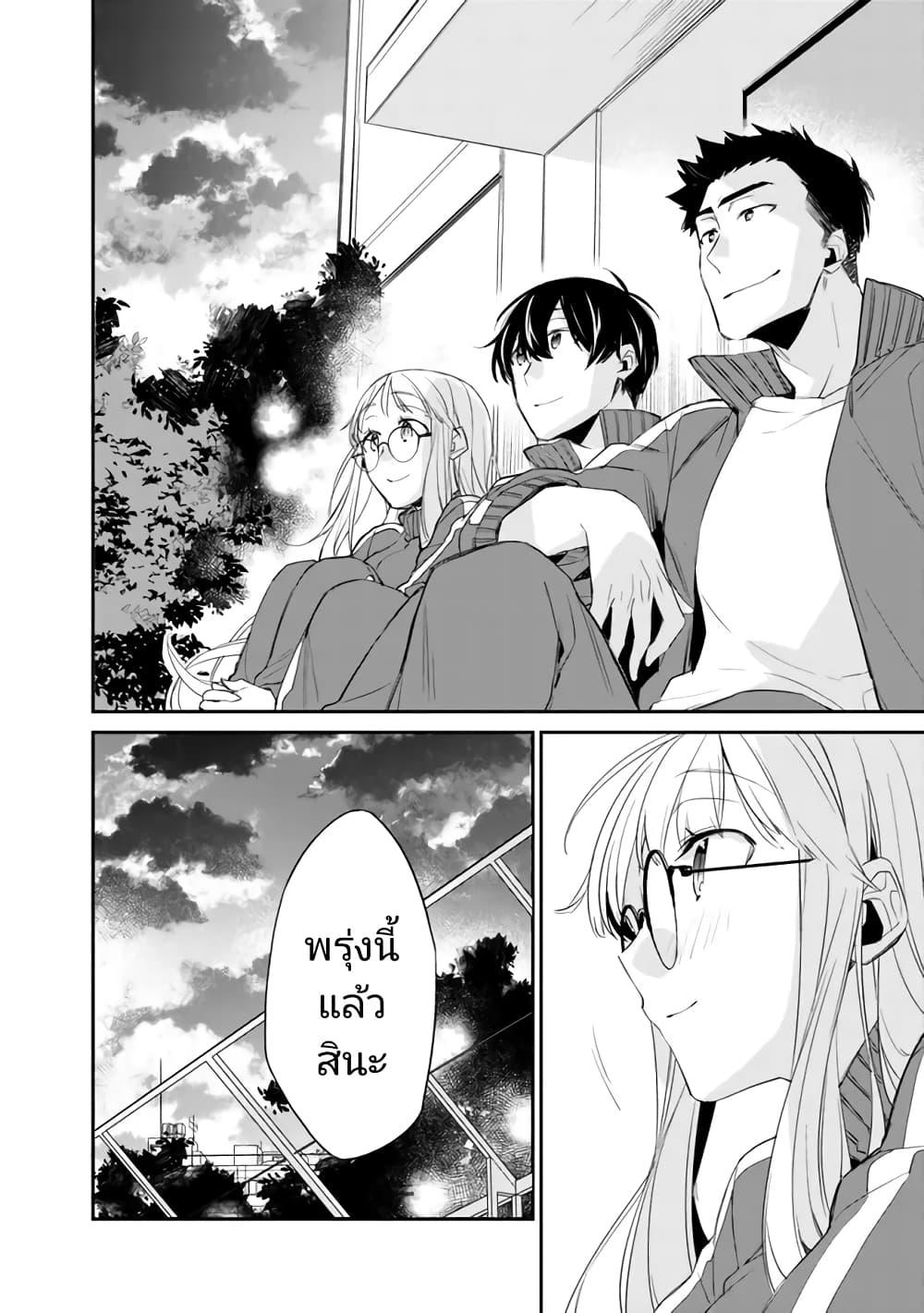 Osananajimi Kanojo no Morahara ga Hidoin de Zetsuen Sengen shite Yatta Chap 5 - Next Chap 6