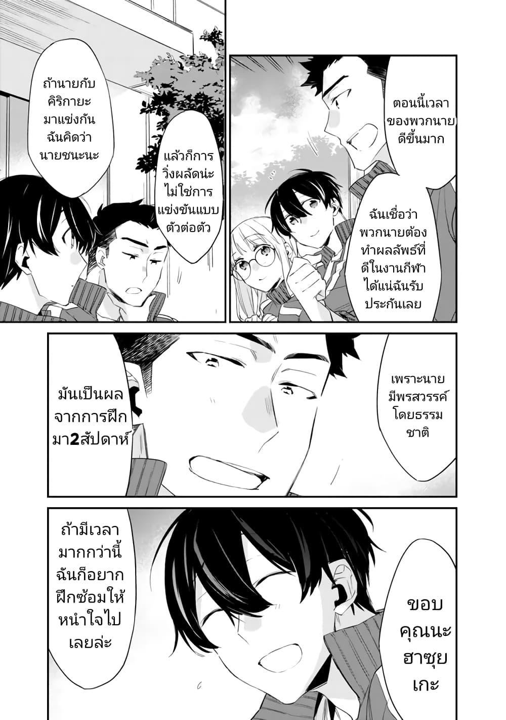 Osananajimi Kanojo no Morahara ga Hidoin de Zetsuen Sengen shite Yatta Chap 5 - Next Chap 6