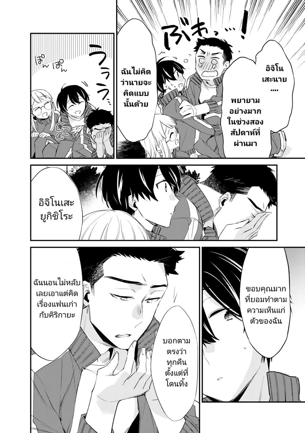 Osananajimi Kanojo no Morahara ga Hidoin de Zetsuen Sengen shite Yatta Chap 5 - Next Chap 6