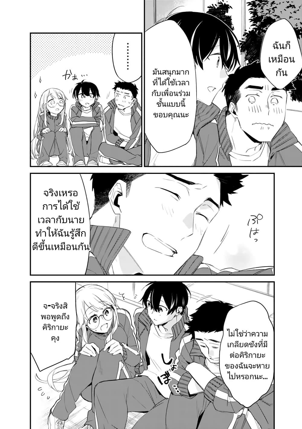 Osananajimi Kanojo no Morahara ga Hidoin de Zetsuen Sengen shite Yatta Chap 5 - Next Chap 6