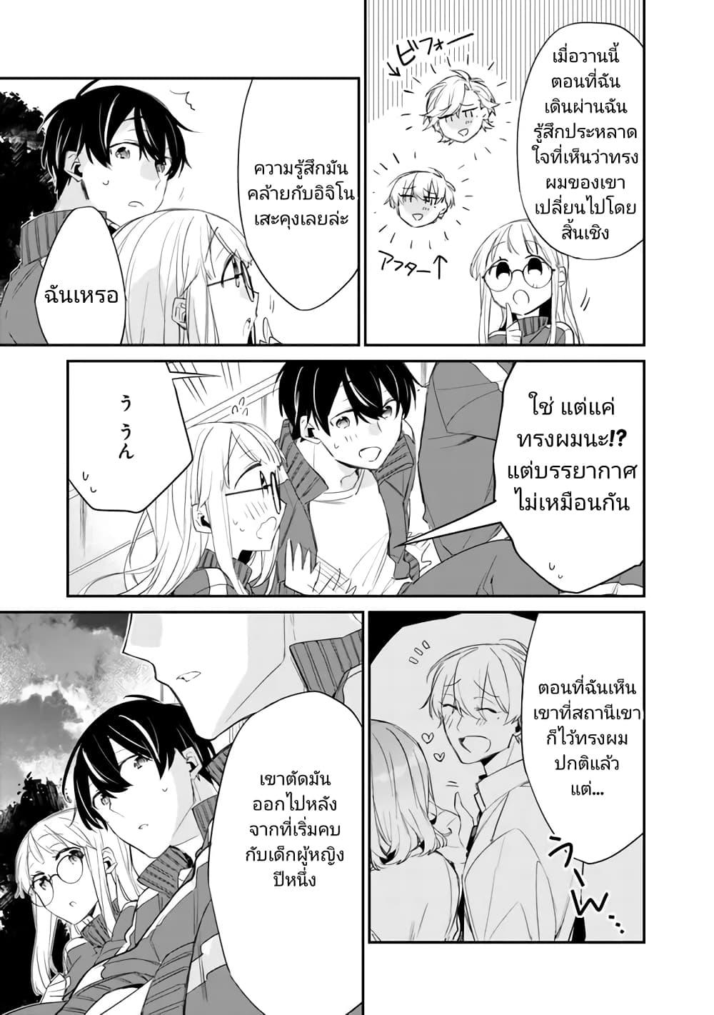 Osananajimi Kanojo no Morahara ga Hidoin de Zetsuen Sengen shite Yatta Chap 5 - Next Chap 6