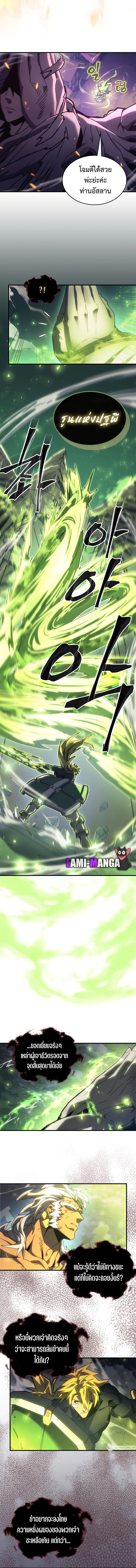 A Returner’s Magic Should Be Special Chap 223 - Next Chap 224