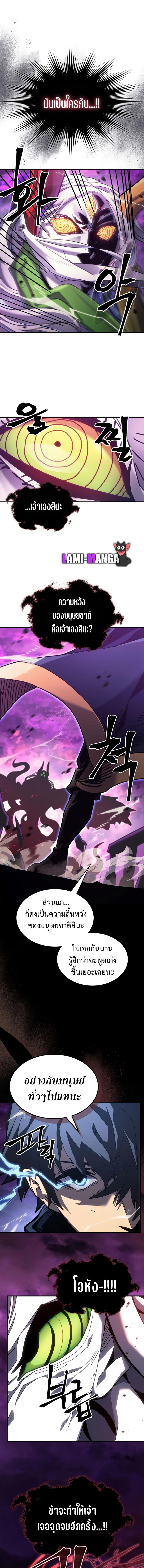 A Returner’s Magic Should Be Special Chap 223 - Next Chap 224