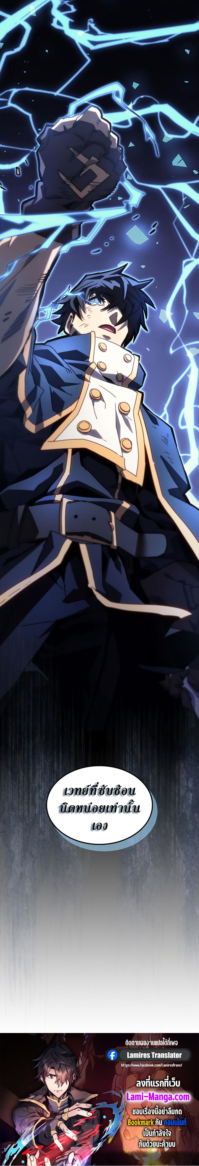 A Returner’s Magic Should Be Special Chap 223 - Next Chap 224